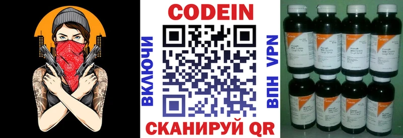 Купить где  Братск  Codein напиток Lean (лин) 