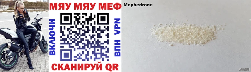 Купить где  Братск  МЯУ-МЯУ mephedrone 