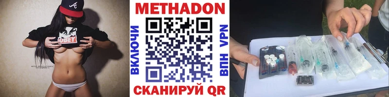 МЕТАДОН methadone  Купить  Братск 