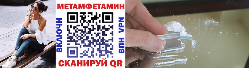 МЕТАМФЕТАМИН пудра  Купить  Братск 