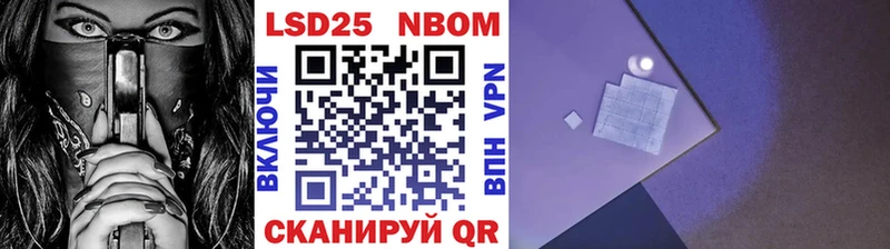 Марки 25I-NBOMe 1,8мг  Купить  Братск 
